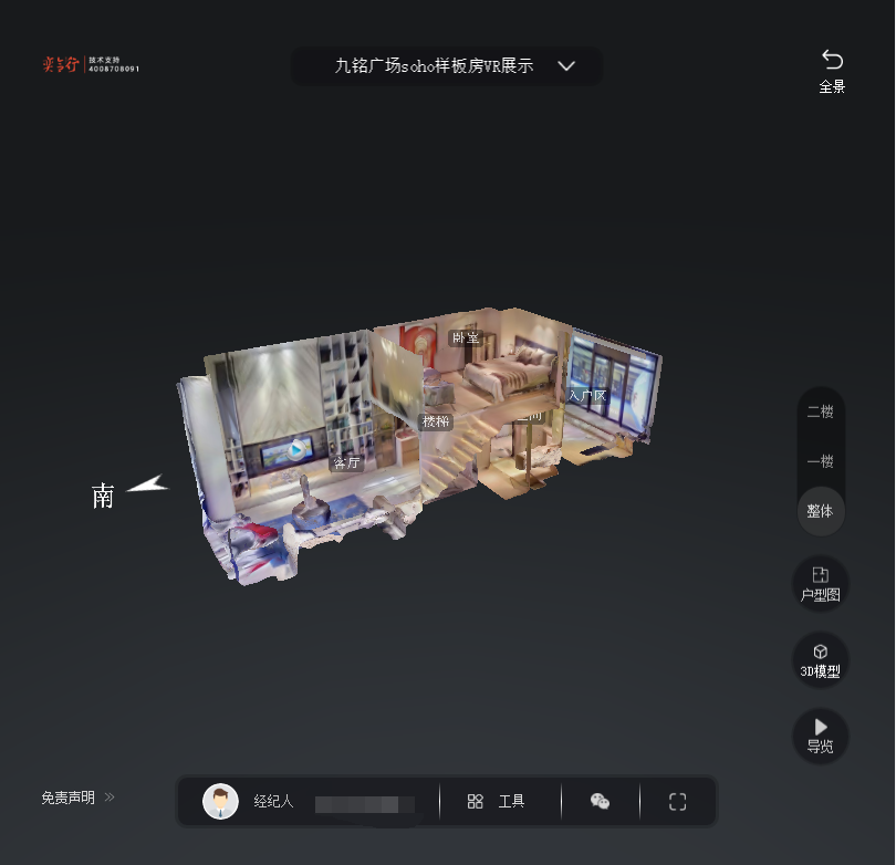 东明九铭广场SOHO公寓VR全景案例